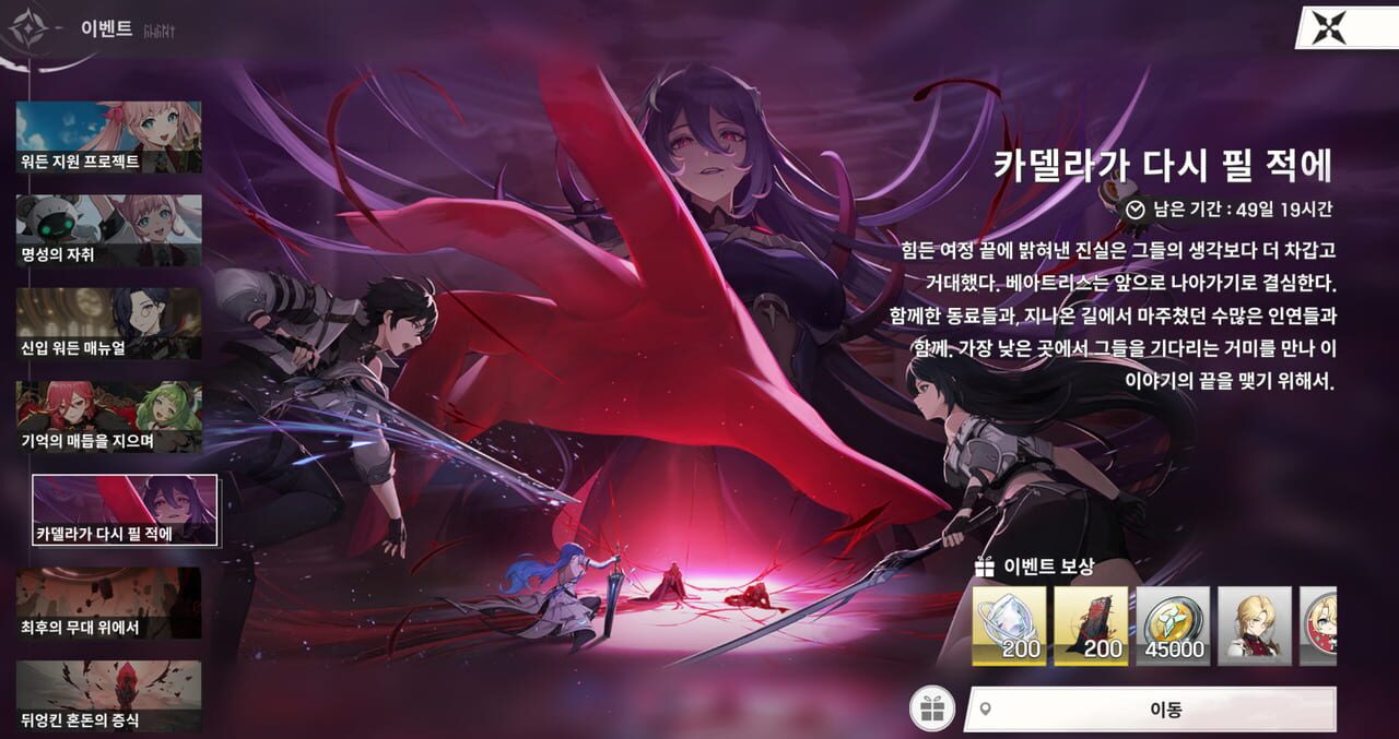 Re:Memento – White Shadow: When the Cadella Blooms Again