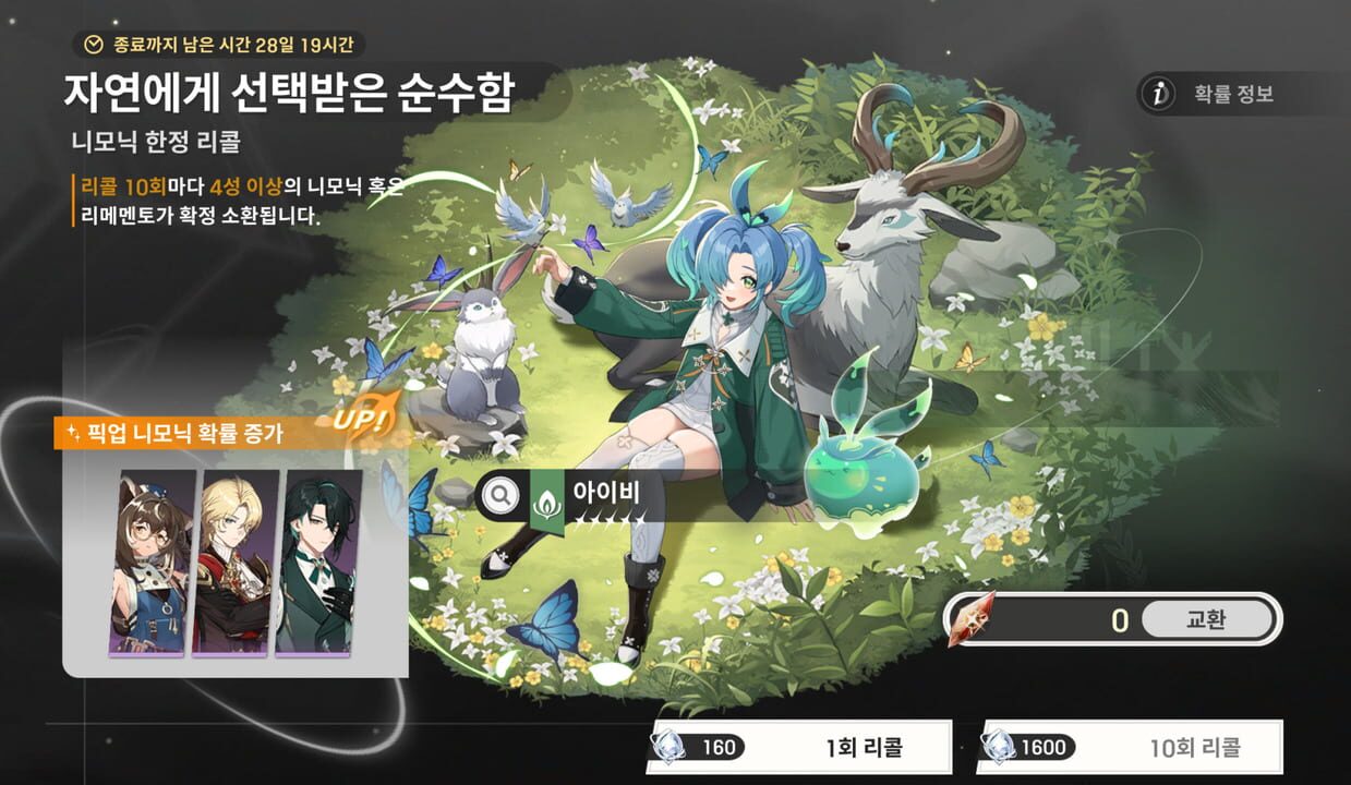 Re:Memento – White Shadow: When the Cadella Blooms Again