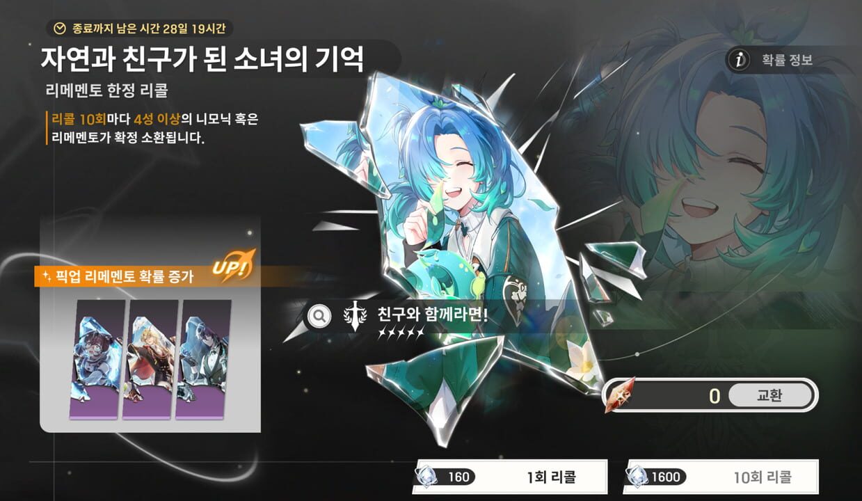 Re:Memento – White Shadow: When the Cadella Blooms Again