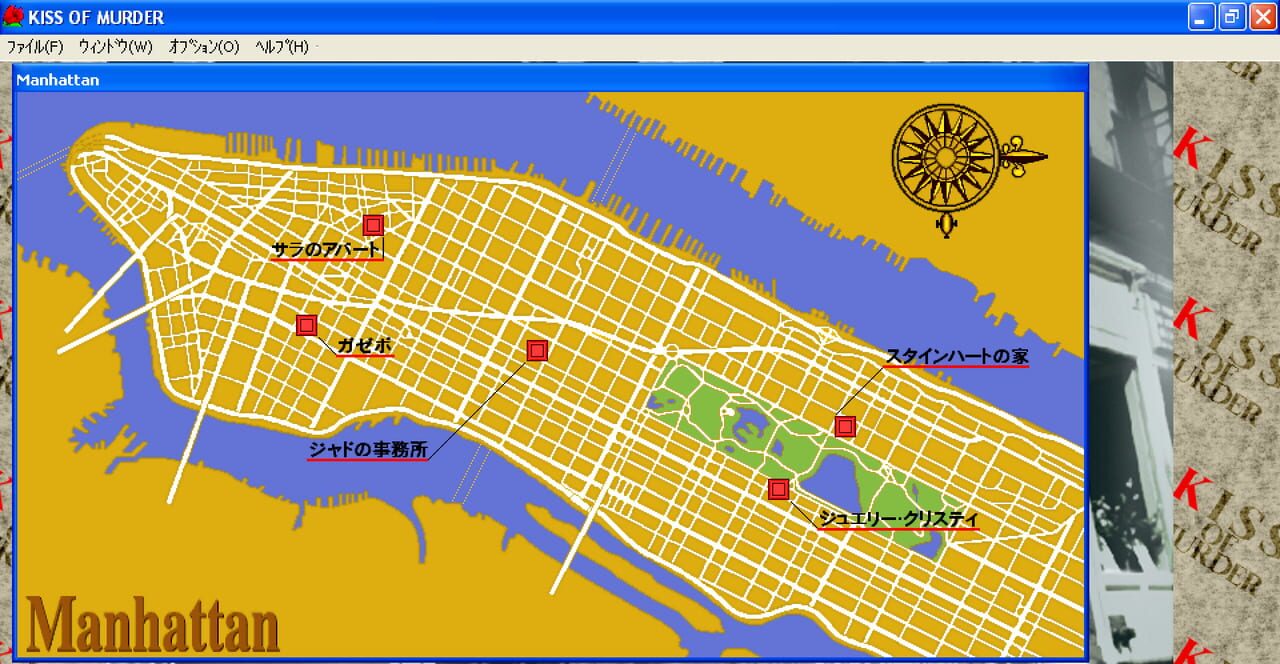 J.B. Harold no Jikenbo: Kiss of Murder