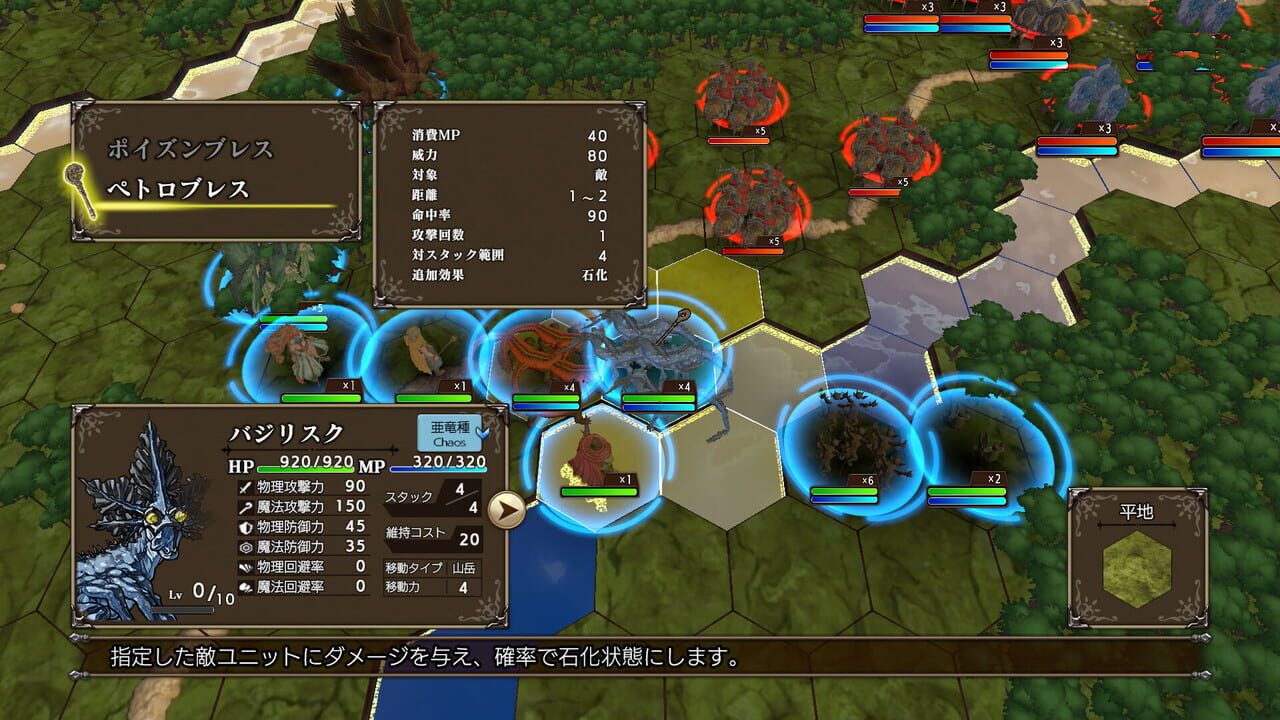 Master of Monsters SSB