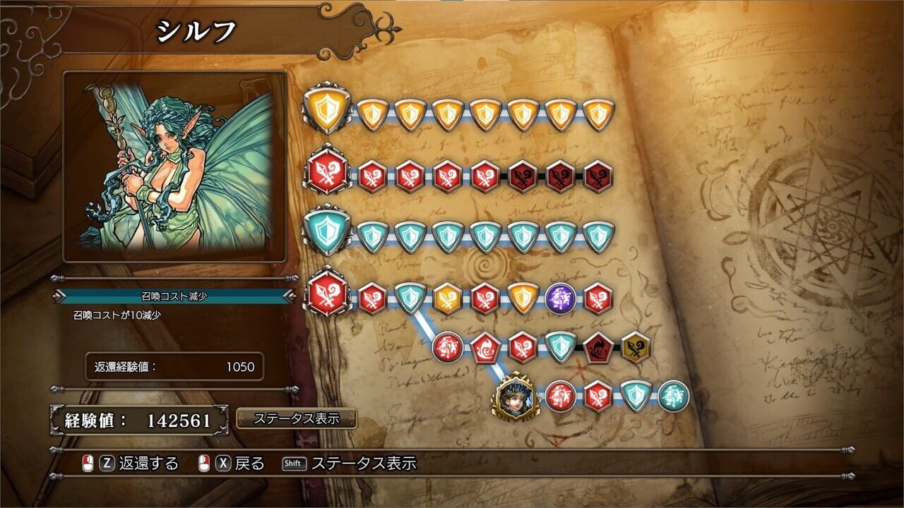 Master of Monsters SSB