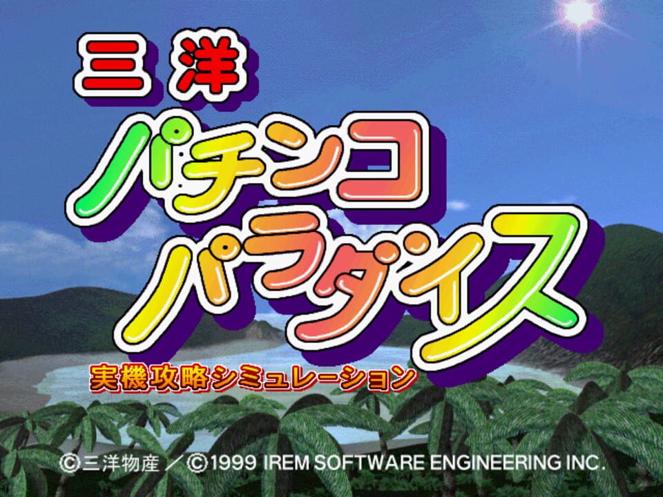 Sanyo Pachinko Paradise