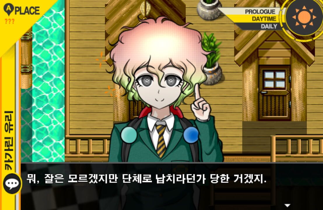 Super Danganronpa Another 2 ~The Moon of Hope and Sun of Despair~