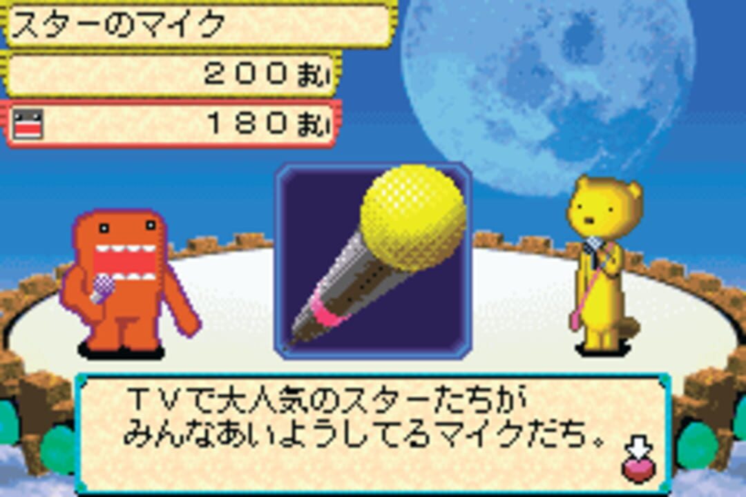 Domo-kun no Fushigi Terebi