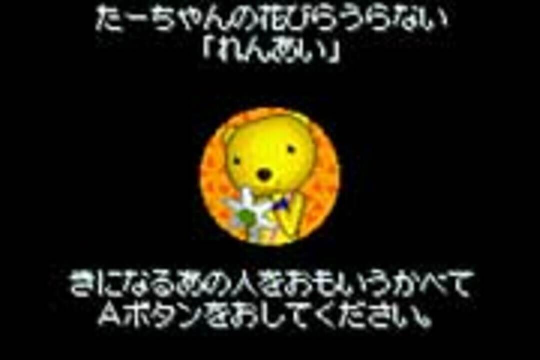 Domo-kun no Card-e: Uranai – Tar-chan no Hanabi Uranai