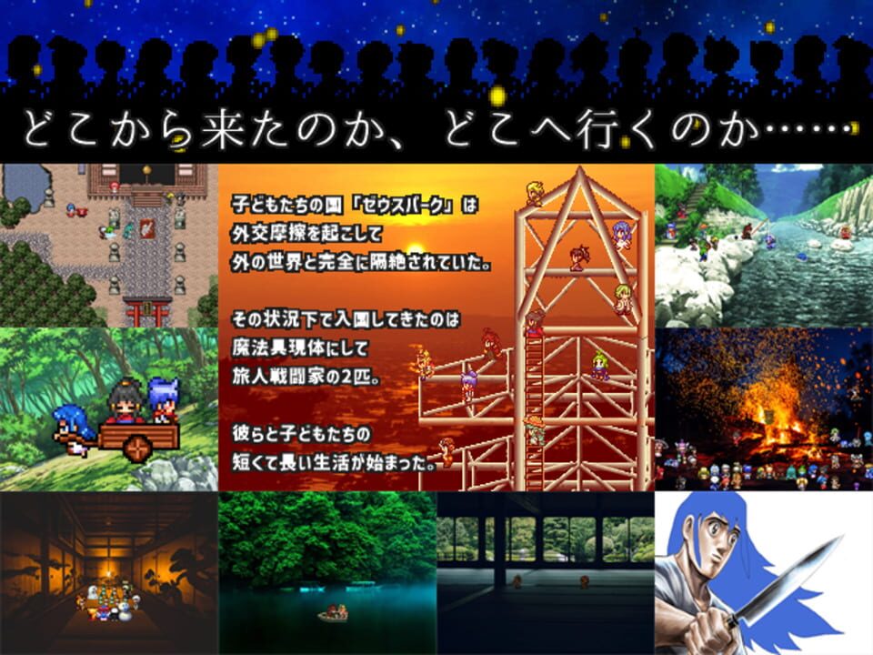 Kodomo-tachi no Kuni Magic Children