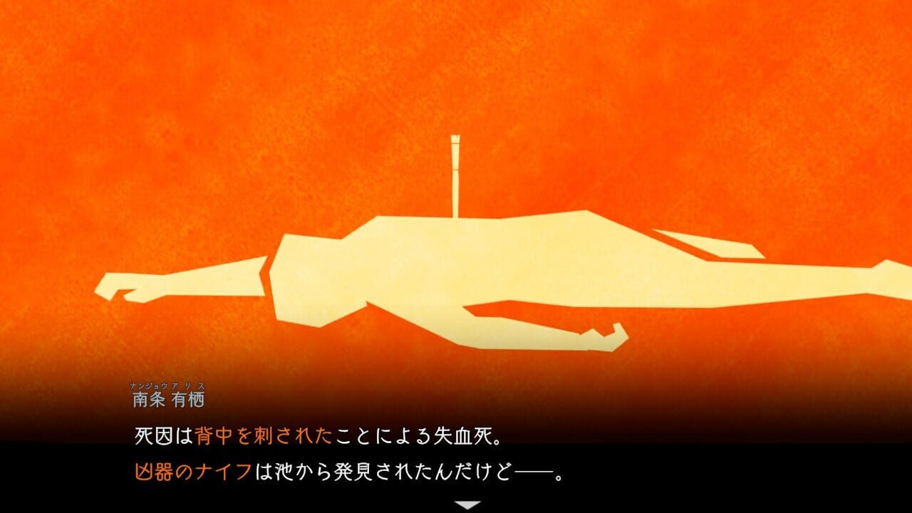 Path of Mystery: A Brush with Death