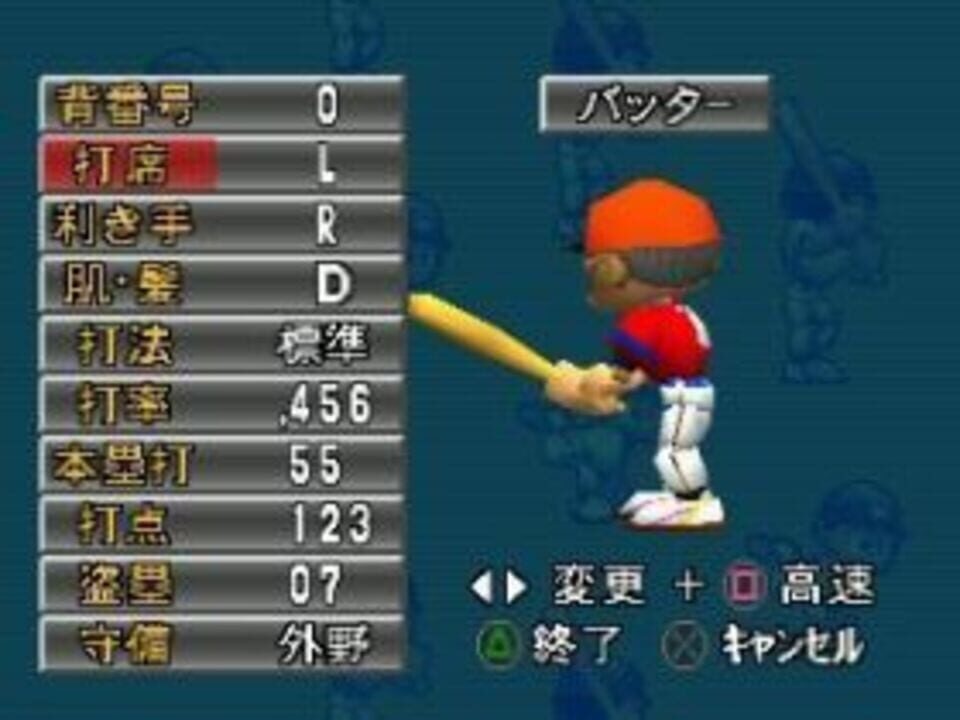 Big League Slugger Baseball