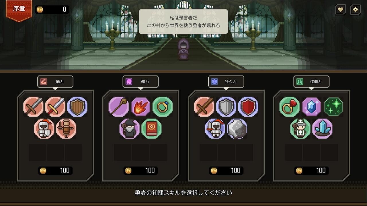 Who Trained the Hero?: Spin of Fate