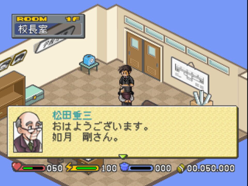 Gakkou wo Tsukurou!! Kouchou Sensei Monogatari