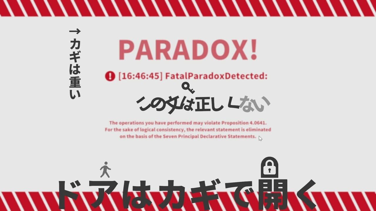 No Door Can Not be Opened with a Non-black Key