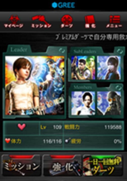 Biohazard Outbreak Survive