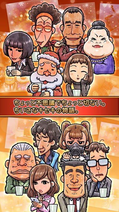 Oden-ya Ninjou Monogatari 3: Seiya ni Kiseki ga Yattekuru