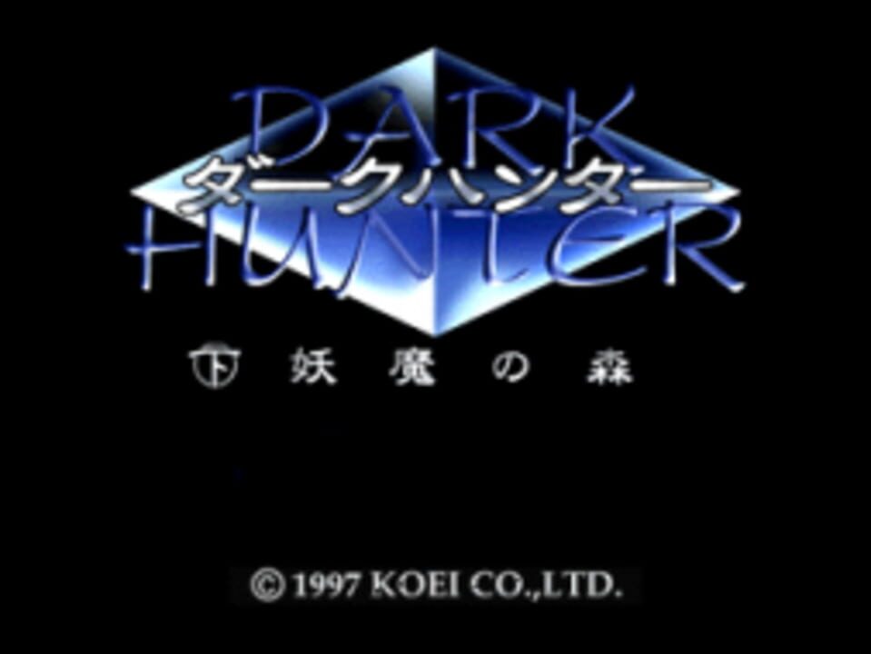 Dark Hunter: Ge Youma no Mori