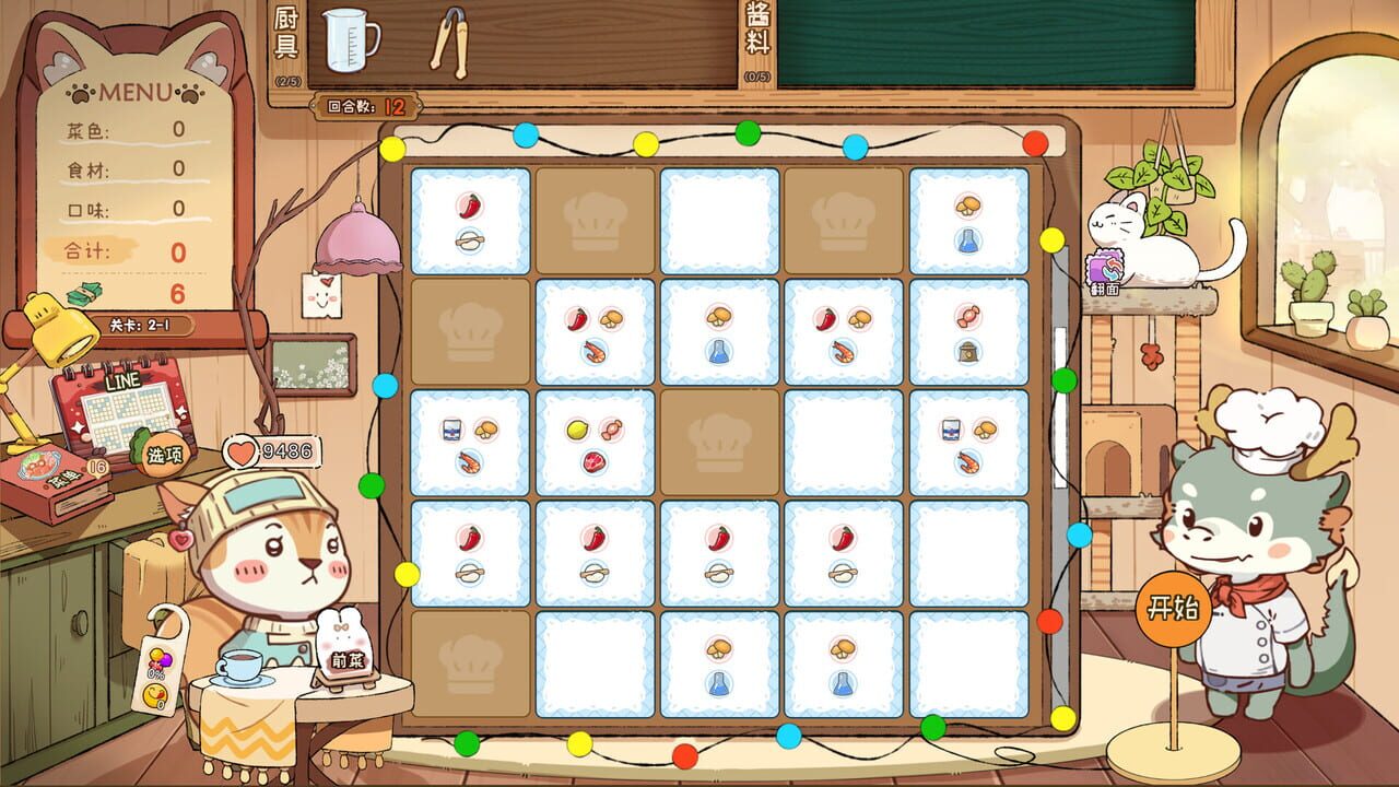 Animal Cafe