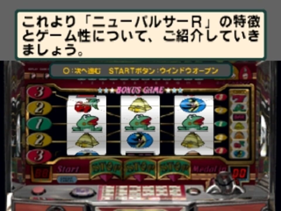 Yamasa Digi Guide: New Pulsar R