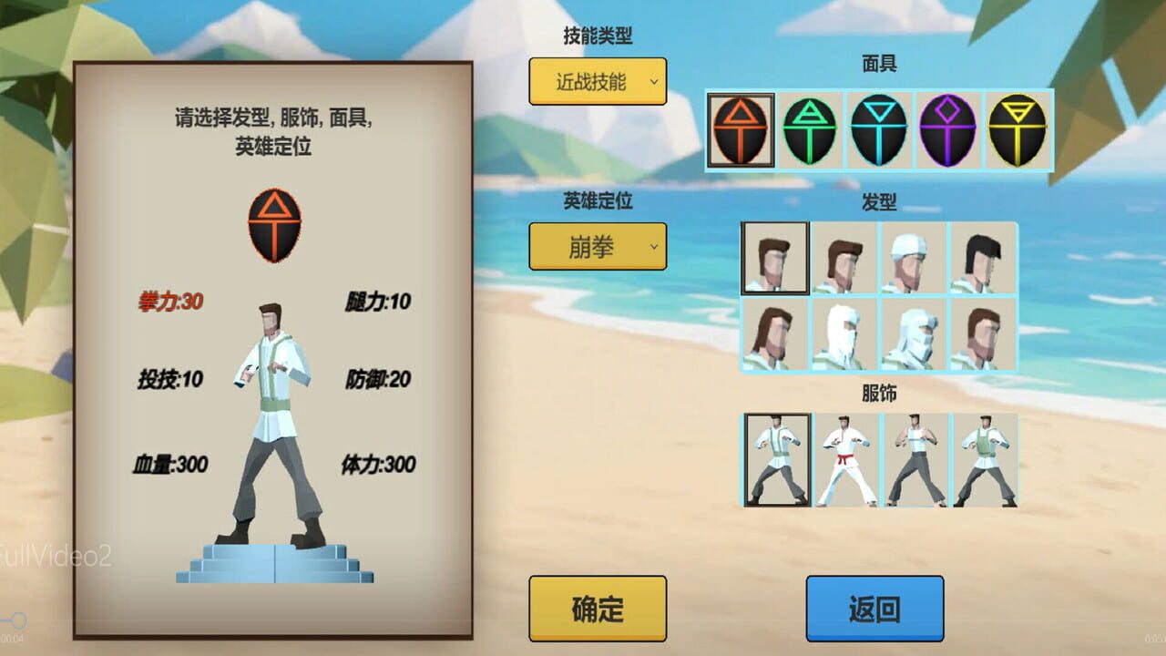 Mask Fighting:Otherworldly Awakening