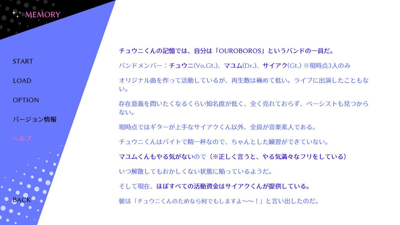Ouroboros Saiaku.exe: Crazy for you