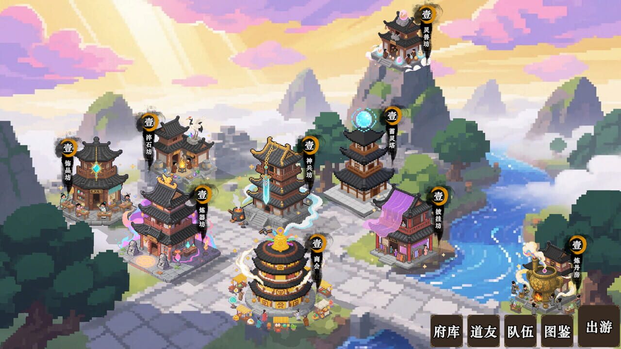 ShuXian Chronicles: Idle Ascension