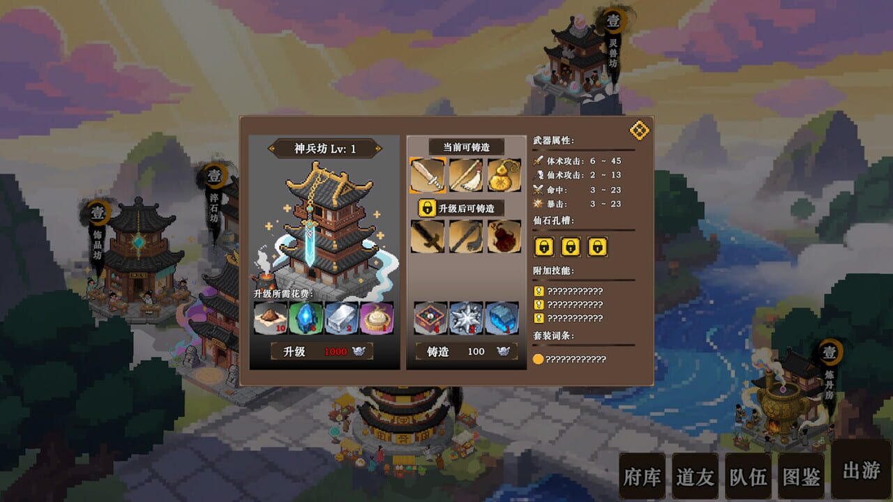 ShuXian Chronicles: Idle Ascension
