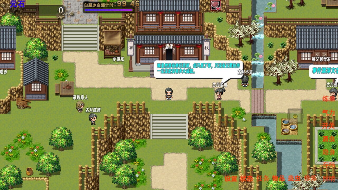 Gu Zhen Ren: Reverend Insanity