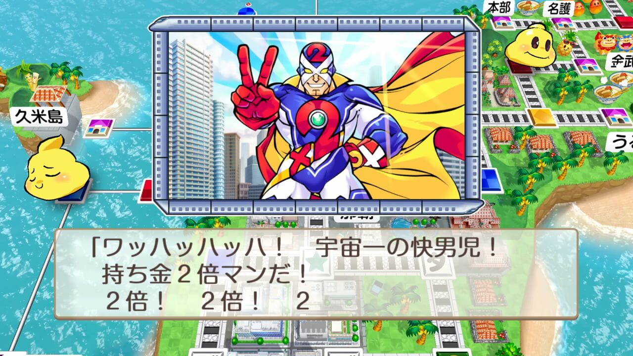 Momotaro Dentetsu 2: Anata no Machi mo Kitto aru