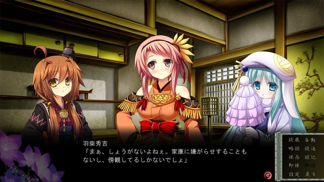 Sengoku Hime 4: Souhai Hyakkei, Hana Mamoru Chikai