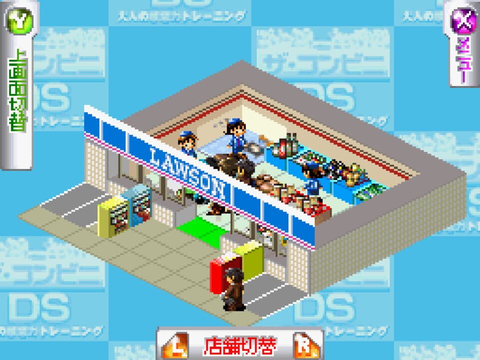 The Conveni DS: Otona no Keiei Ryoku Training