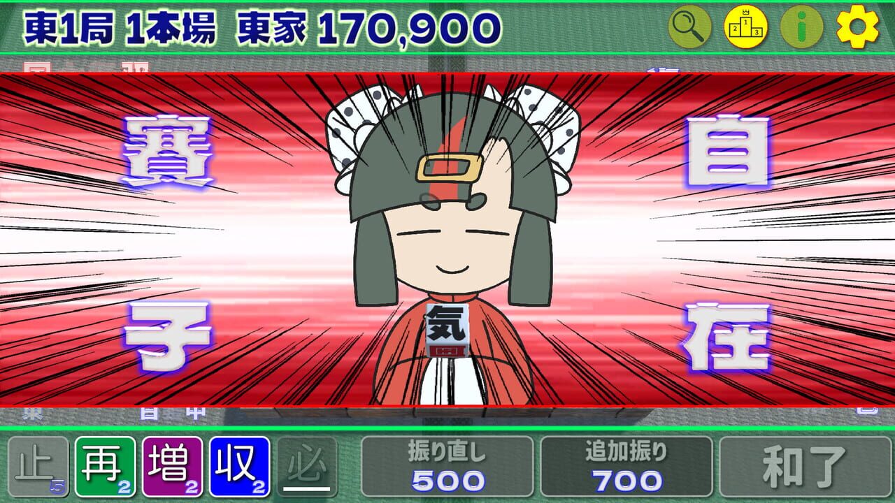 Tou Ikkyoku Gojyuusan Honba