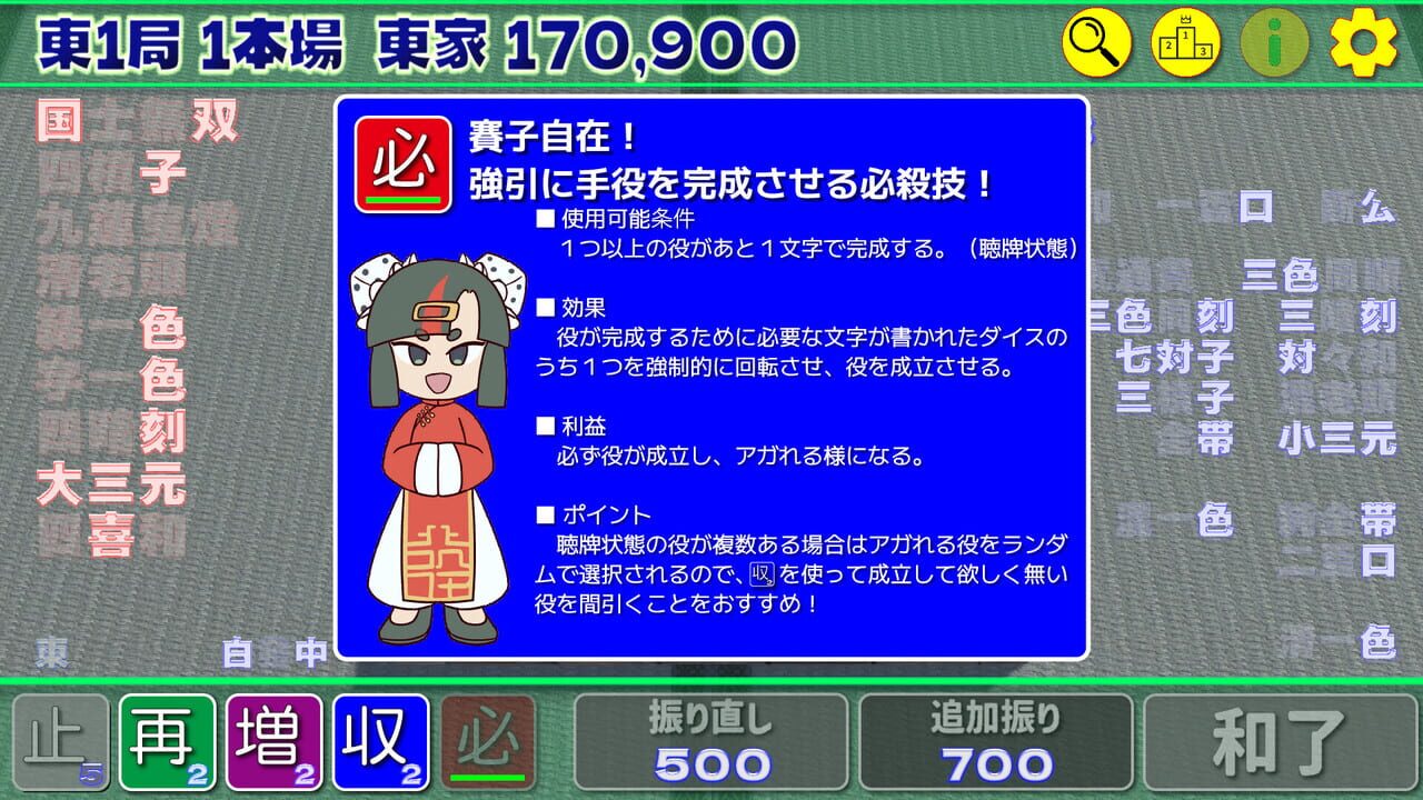 Tou Ikkyoku Gojyuusan Honba