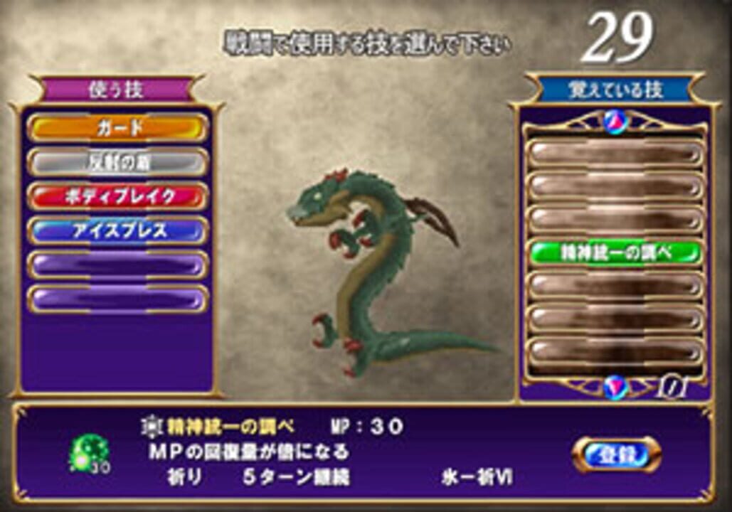 Dragon Chronicle