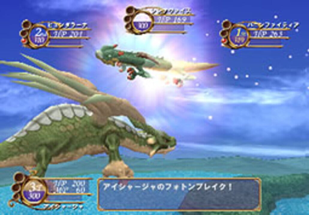 Dragon Chronicle