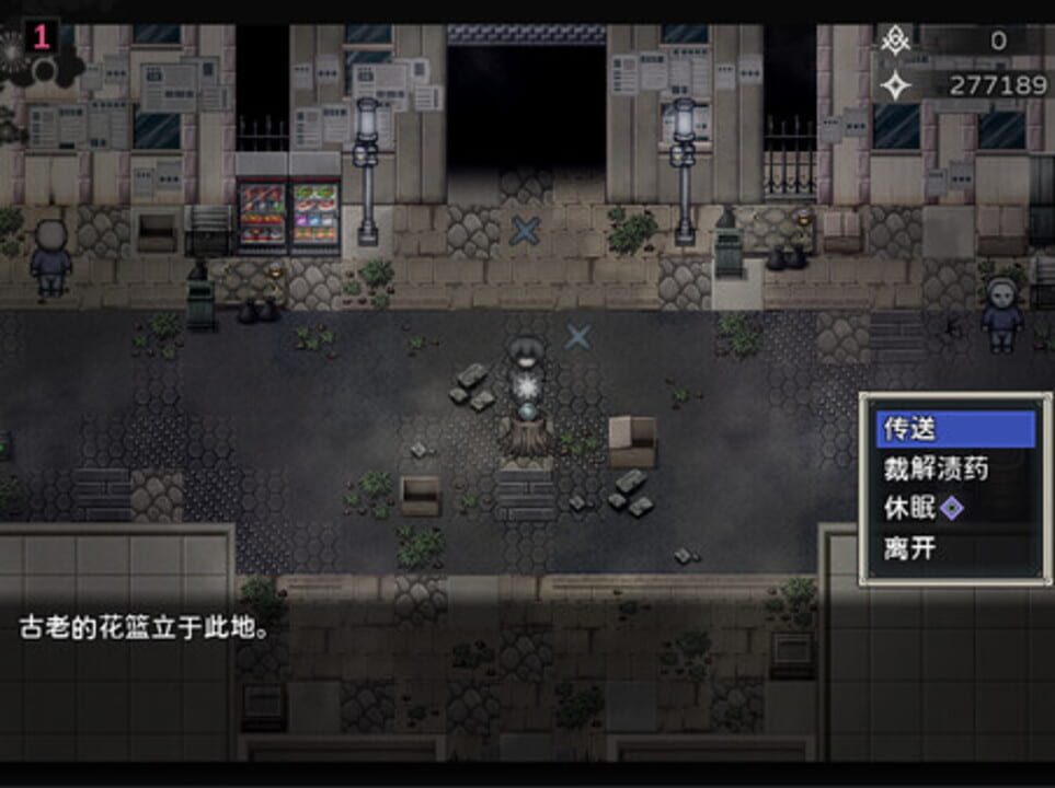Cradle of Nightmare&nbsp;: Flowers to you