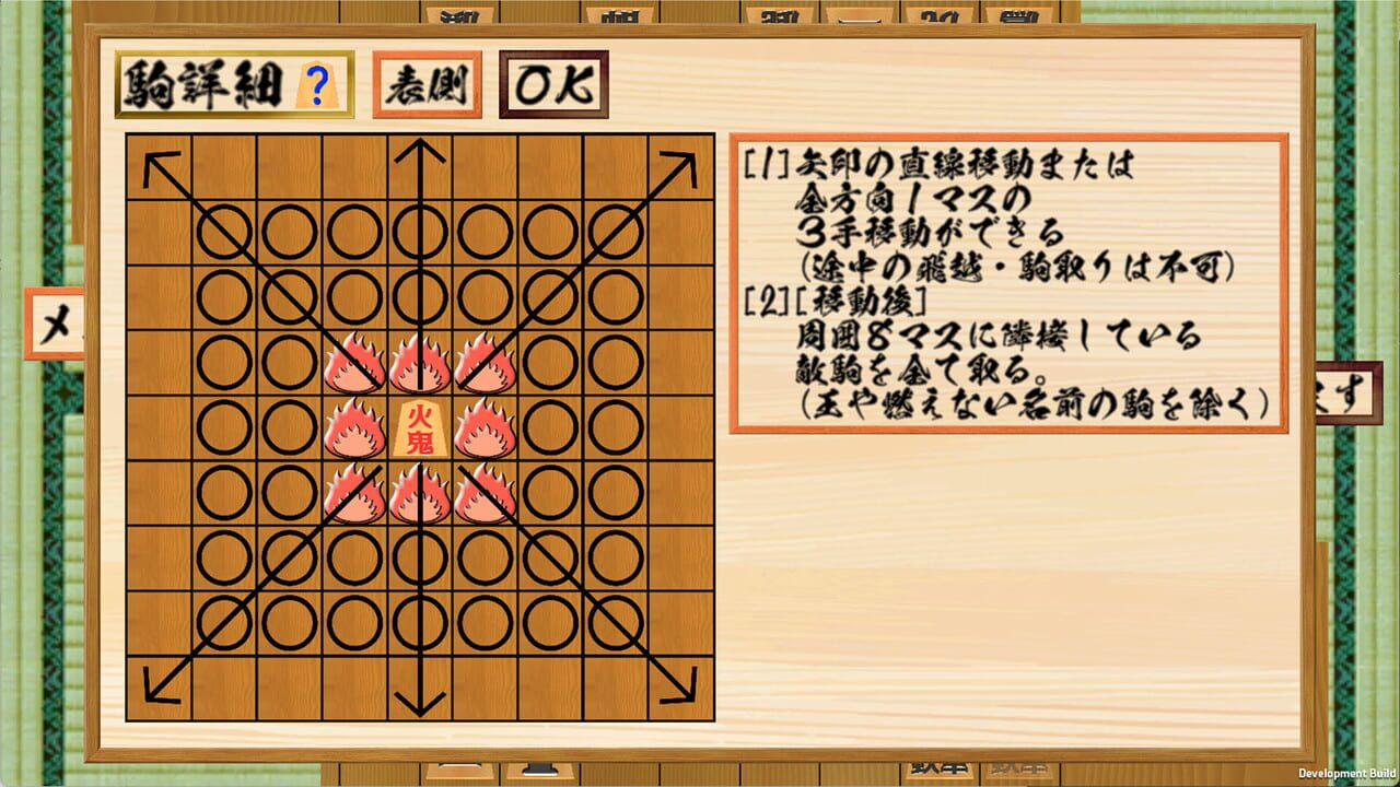 Nizero Shogi