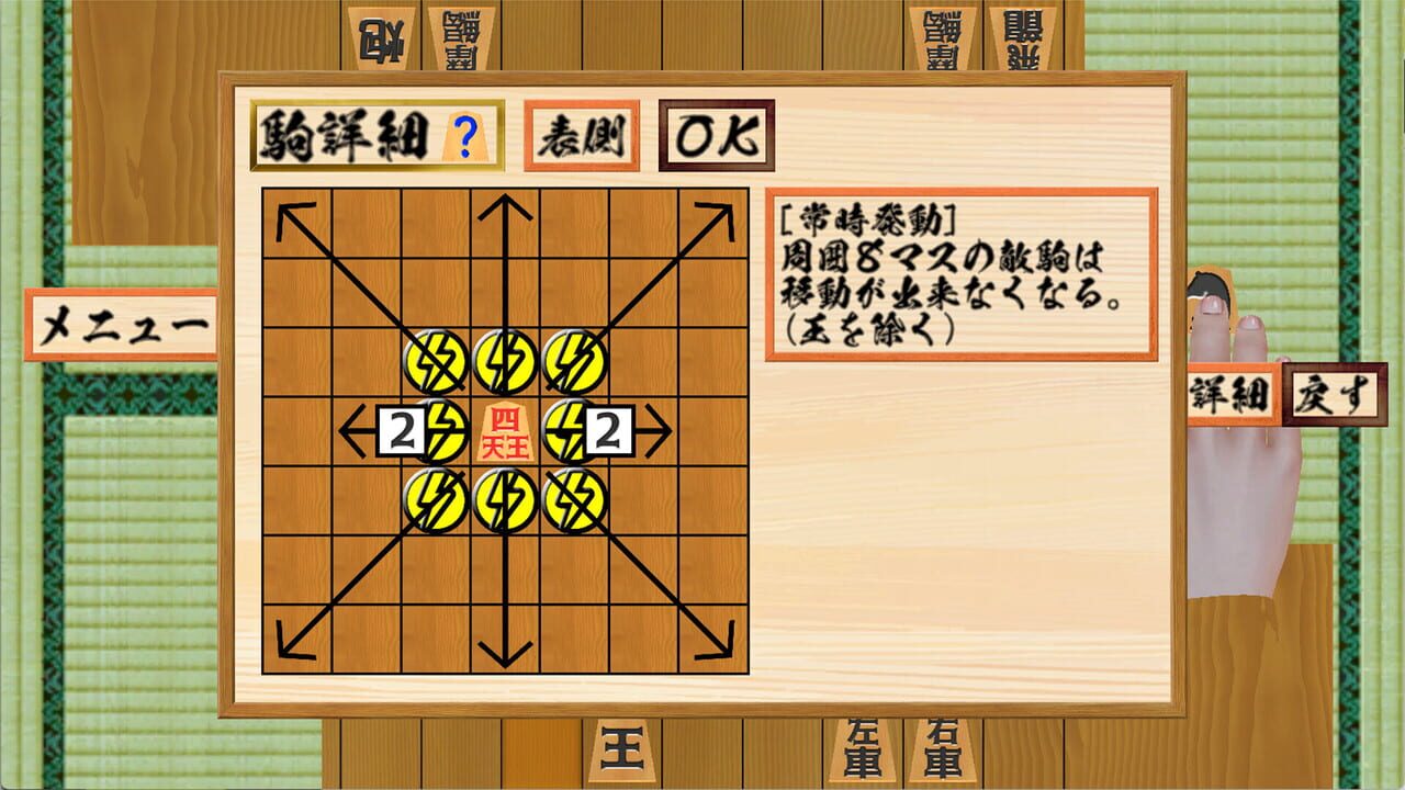 Nizero Shogi