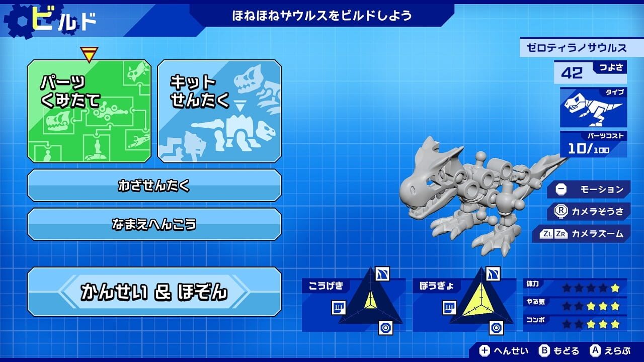 HoneHone Zaurus X: Chou Gattai! Build & Battle