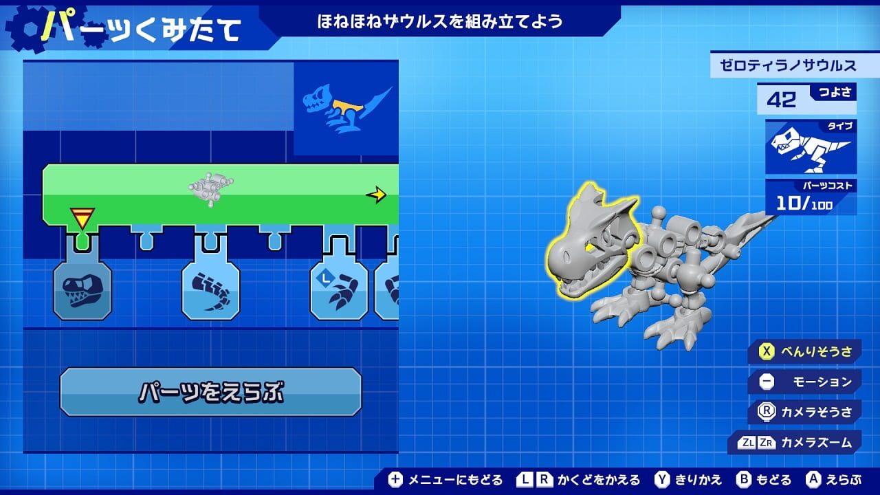 HoneHone Zaurus X: Chou Gattai! Build & Battle