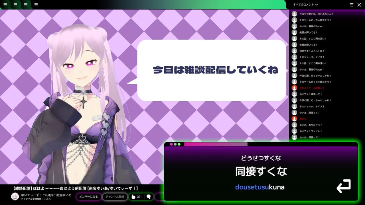 Vtuber ni Kusokome wo Okuru Typing Game