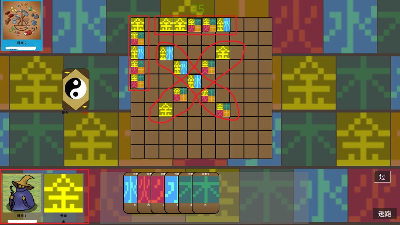 Wu Xing Chess