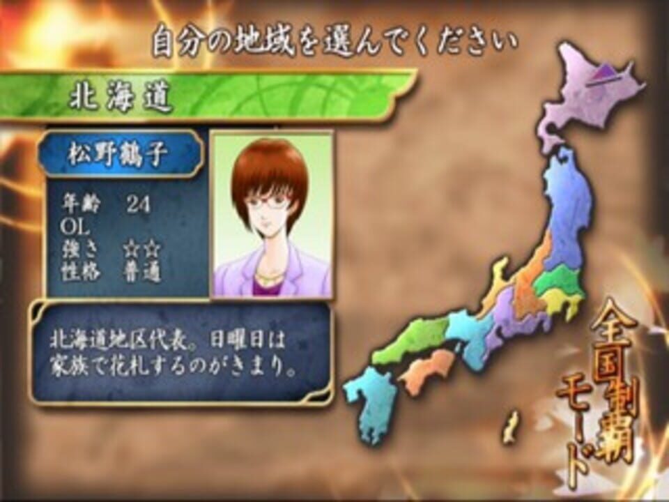 SuperLite 2000 Table Hanafuda