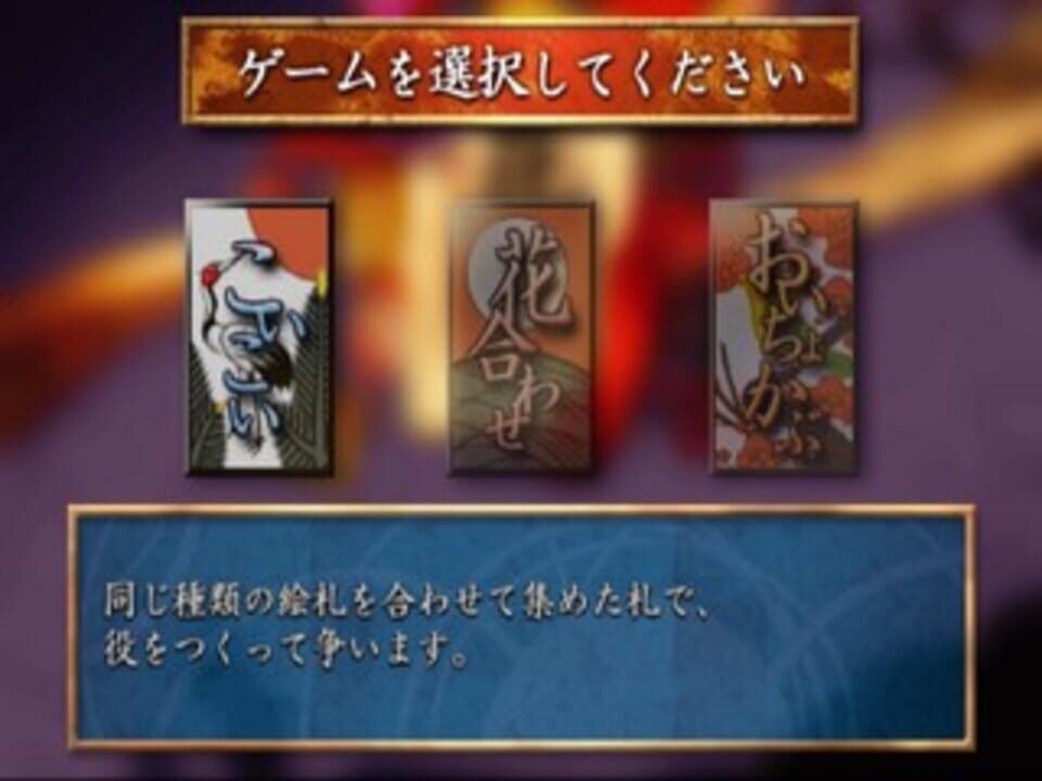 SuperLite 2000 Table Hanafuda