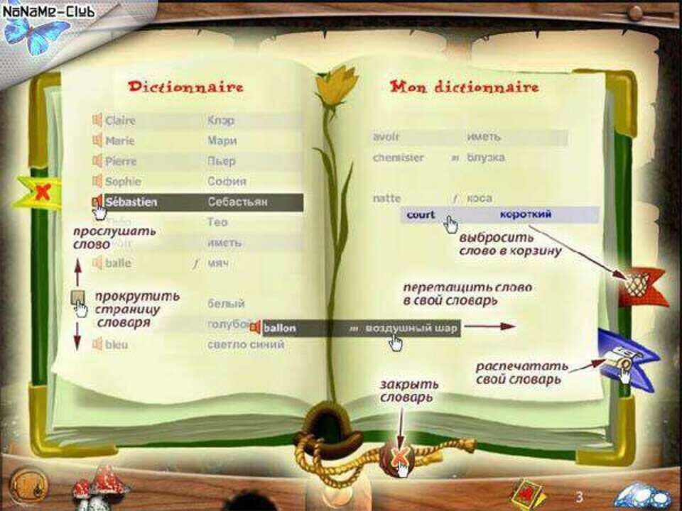 Baba-Yaga za tridevyat’ zemel’. Nachinaem uchit’ nemetskiy