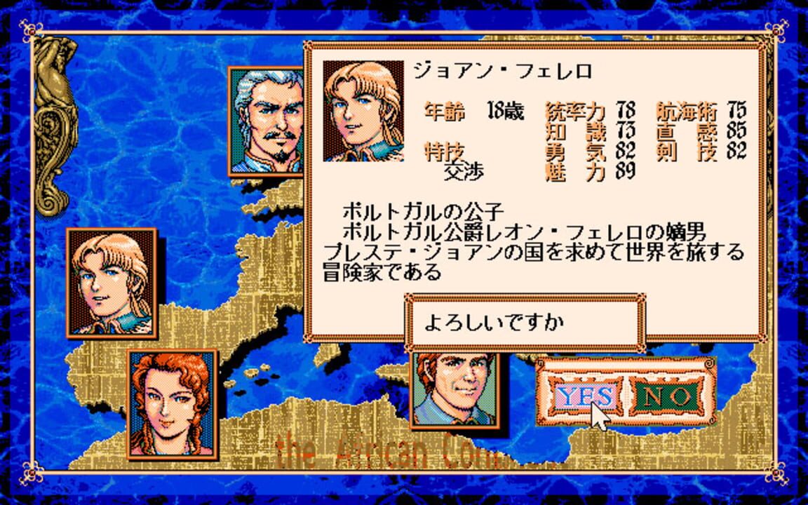 Uncharted Waters: New Horizons