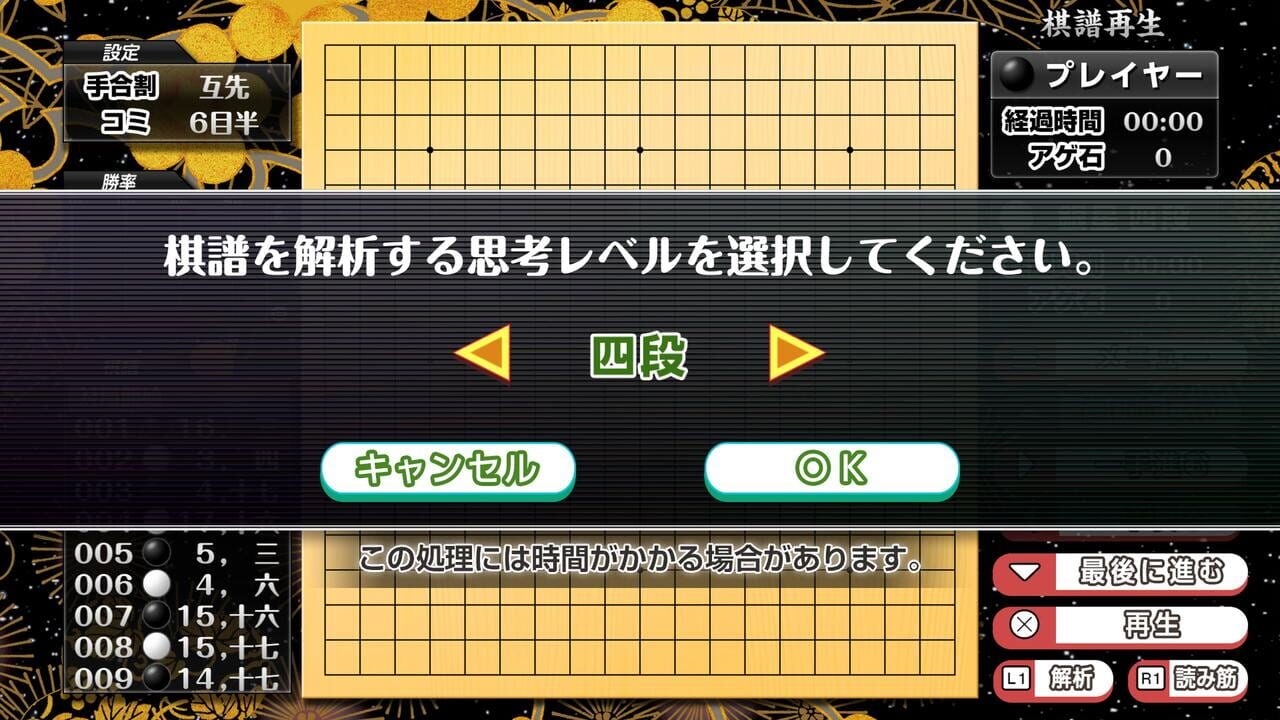 Ginsei Igo: AI Teaches You How to Play Go