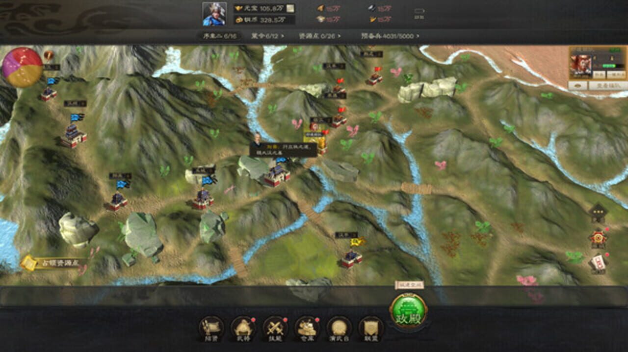 Three Kingdoms 2025