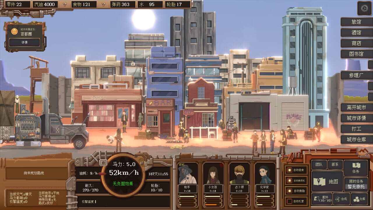 WasteLand Express