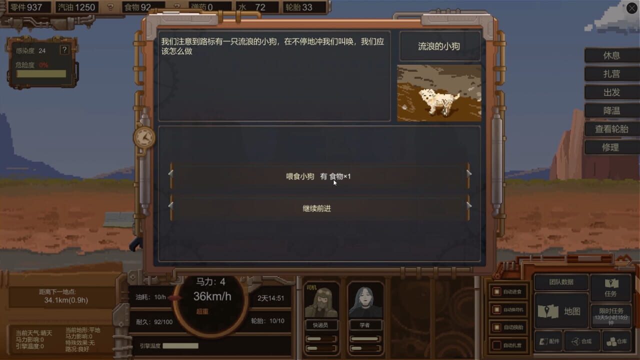 WasteLand Express