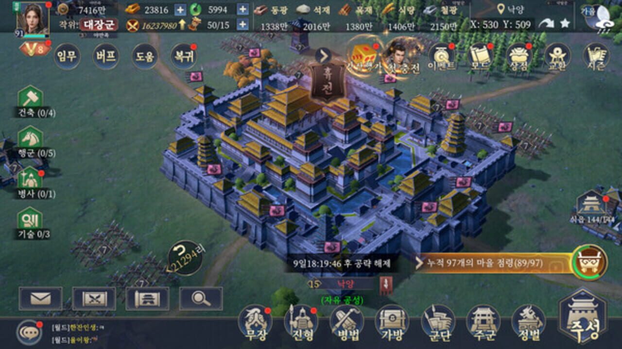 Samgugji: Paewang