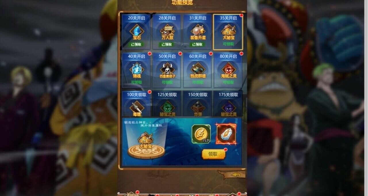 Hǎizéiwáng Jiējī Idle